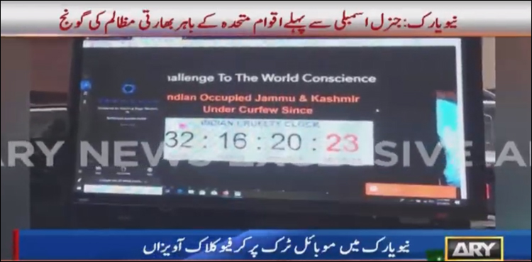 مقبوضہ کشمیر: نیو یارک میں موبائل ٹرک پر کرفیو کلاک آویزاں