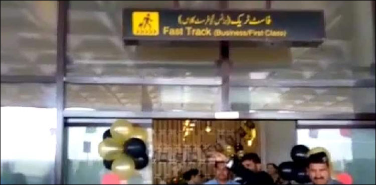 کراچی ایئرپورٹ پر مسافروں کی سہولت کے لیے فاسٹ ٹریک سروس متعارف
