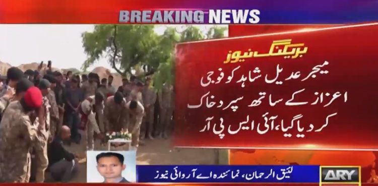 شہداء کی نماز جنازہ ادا، عوام بڑی تعداد میں شریک