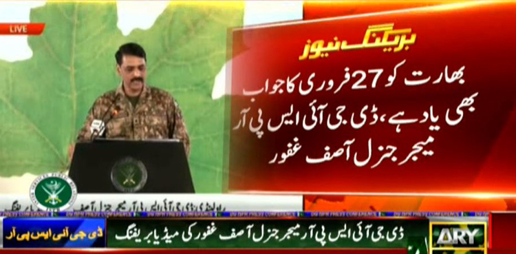 بھارت کچھ بھی کرنے سےپہلے 27 فروری کویاد رکھے، ڈی جی آئی ایس پی آر