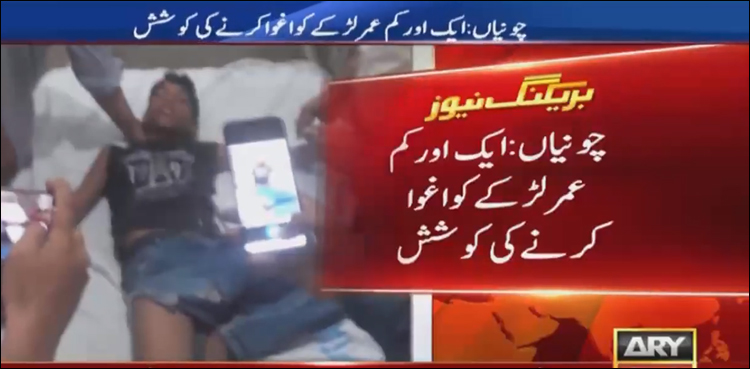 چونیاں میں ایک اور لڑکے کے اغوا کی کوشش، لڑکا بھاگنے میں کامیاب