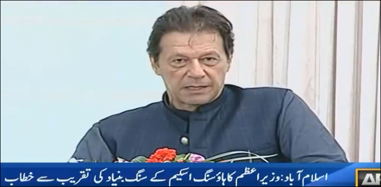 وزیر اعظم نے پری فیبریکیٹڈ ہاؤسنگ منصوبے کا سنگ بنیاد رکھ دیا
