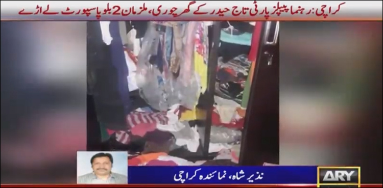 کراچی: پی پی رہنما تاج حیدر کے گھر ایک ماہ میں‌ دوسری چوری