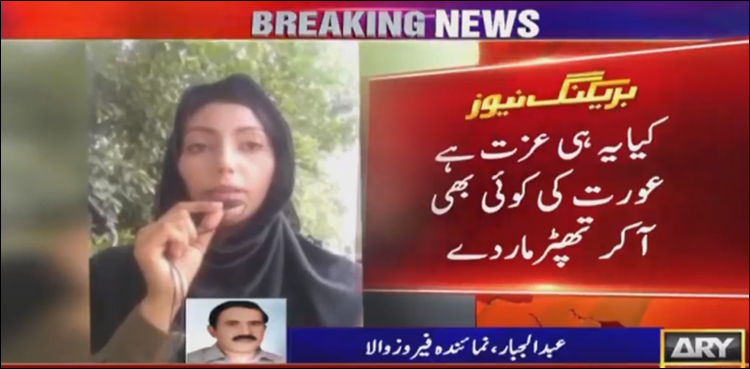 پنجاب پولیس لیڈی کانسٹیبل کو انصاف دلانے میں ناکام، تھپڑ مارنے والا وکیل رہا