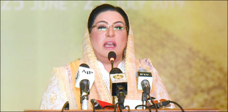 ٹیکسٹائل انڈسٹری کو سہولیات دیں، انہوں نے 40 ارب کمائے اور ٹیکس بھی دیا: فردوس عاشق اعوان