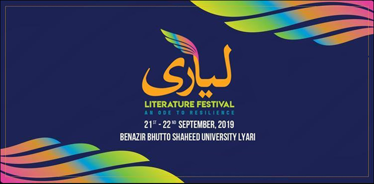 زرخیز ماضی کی بازیافت، پہلا لیاری لٹریچر فیسٹیول شروع ہونے کو ہے