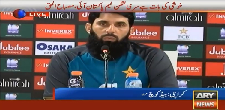 کرکٹ کھیلنے والے ممالک پاکستان کو سپورٹ کریں، مصباح الحق