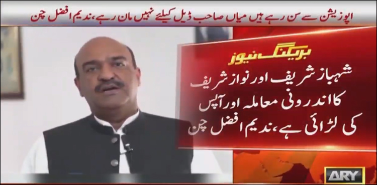 ترجمان وزیر اعظم نے ن لیگ کی ڈیل کو نواز شریف، شہباز شریف کی آپس کی لڑائی قرار دے دیا