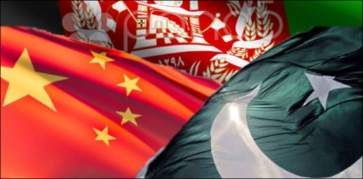 پاکستان، چین اور افغانستان کے درمیان سہ فریقی مذاکرات کل ہوں گے