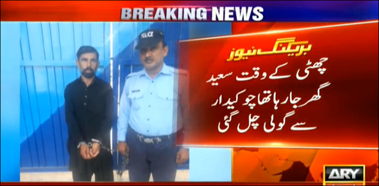 اسلام آباد: سیکیورٹی گارڈ کی فائرنگ سے چھٹی جماعت کا طالب علم جاں بحق