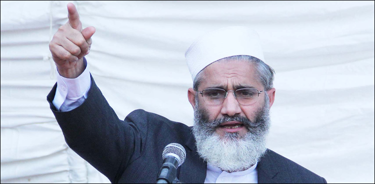 کشمیریوں کو ہمارے نعرے حوصلہ دے رہے ہیں: سراج الحق