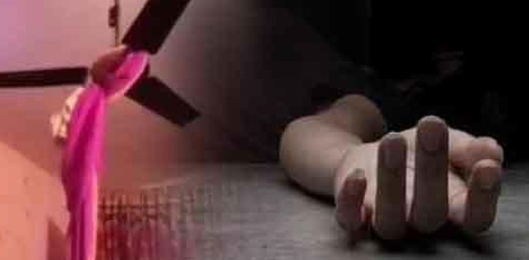 لاہور میں گھریلو تنازعے کے باعث خاتون نے خودکشی کرلی