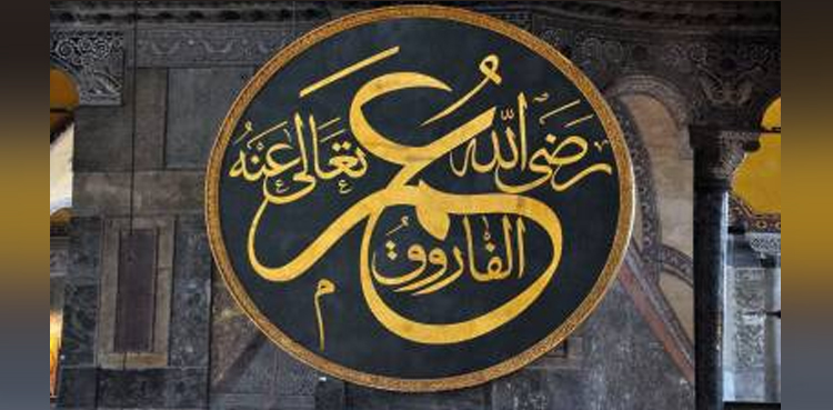 یومِ شہادتِ خلیفہ دوم حضرت عمر فاروق رضی اللہ تعالیٰ عنہہ