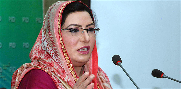 وزیراعظم نے بھارت کا مکروہ چہرہ دنیا کے سامنے بےنقاب کردیا، فردوس عاشق اعوان