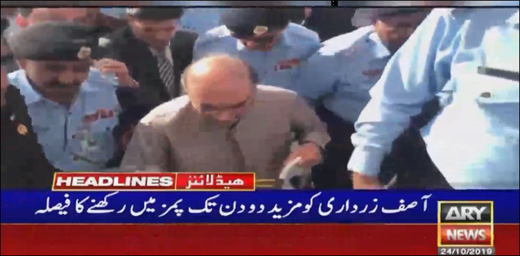 آصف زرداری کو مزید 2 روز تک زیر علاج رکھنے کا فیصلہ