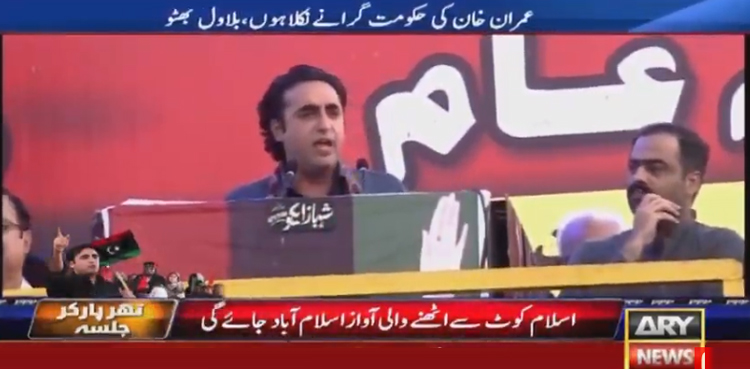 ہمارے خلاف الیکشن لڑنے والے دھرتی کے غدار ہیں: بلاول بھٹو