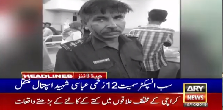 پاگل کتے کے کاٹے سے سب انسپکٹر سمیت 12 افراد اسپتال پہنچ گئے