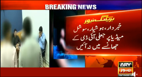 کراچی، سوشل میڈیا پر نوجوان کو بلیک میل کرنے والے 2 طالب علم گرفتار
