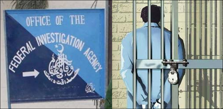 گوجرانوالہ سے 4 ہزار افراد کو اسمگل کرنے والا ملزم گرفتار