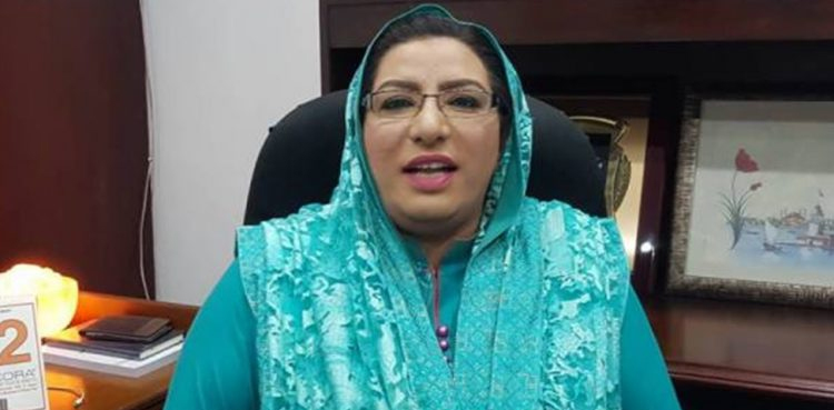 وزیراعظم کے دورہ سعودی عرب سے باہمی اعتماد میں اضافہ ہوا: فردوس عاشق