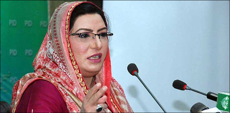 مشرف کو سزائے موت: ’فیصلے میں انصاف ہے تو حکومت انصاف کے ساتھ کھڑی ہے‘
