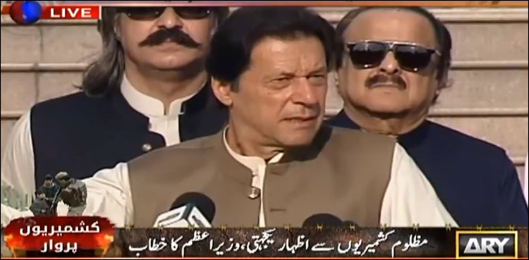 کشمیریوں کی جدوجہد نے ان سے موت کا خوف ختم کردیا ہے: وزیر اعظم