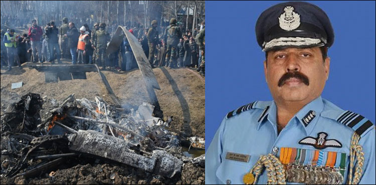 بھارتی فضائیہ کے چیف نے اپنا ہی جنگی ہیلی کاپٹرمارگرانے کا اعتراف کرلیا