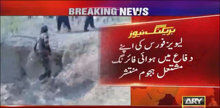 انصار الاسلام کی دکی میں لیویز پر حملے کی کوشش، مقدمہ درج