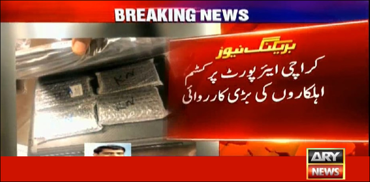 مہنگے موبائل فون، اسمارٹ واچز، لیپ ٹاپ اسمگل کرنے والے 6 ملزمان گرفتار