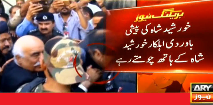 احتساب عدالت کے باہر خورشید شاہ کا ہاتھ چومنے والا پولیس انسپکٹر معطل