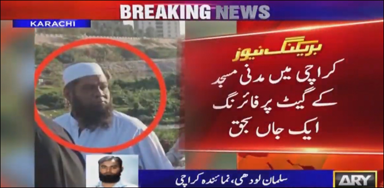 کراچی: مسجد کے باہر فائرنگ، پی ٹی آئی کا سابق عہدے دار جان بحق
