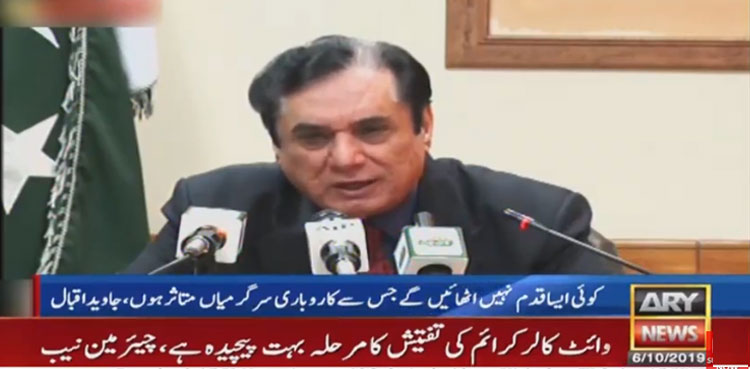 نیب کا 2017 سے پہلے کے ٹیکس ریفرنس واپس لینے کا فیصلہ