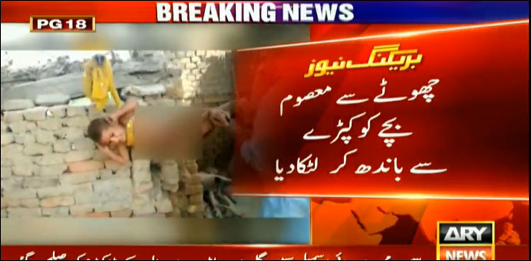 اوکاڑہ: بچوں کو لٹکا کر بد ترین تشدد کرنے والا چچا گرفتار
