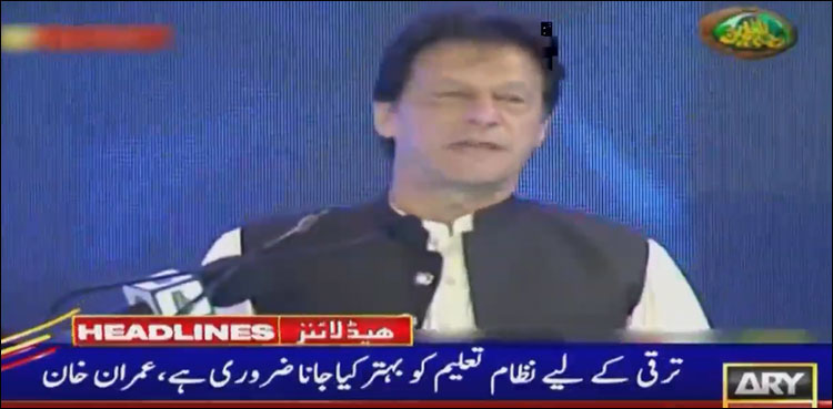 معاشی مشکلات کے باوجود غربت کے خاتمے کے لیے پروگرام شروع کیا: وزیر اعظم