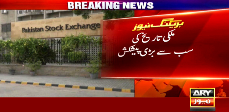 ملکی تاریخ‌ میں‌ پہلی بار اسٹاک مارکیٹ میں 200 ارب مالیت کے انرجی سکوک بانڈز کا اجرا