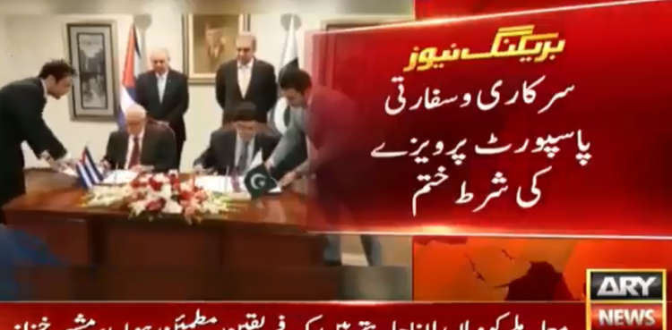سرکاری اور سفارتی پاسپورٹ پر ویزے کی شرط ختم