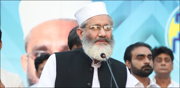 امیر جماعت اسلامی کا 22 دسمبر کو اسلام آباد میں جلسے کا اعلان