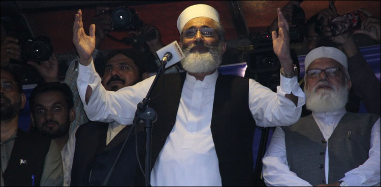 کشمیری پاکستان کی بقا کی جنگ لڑ رہے ہیں: سراج الحق