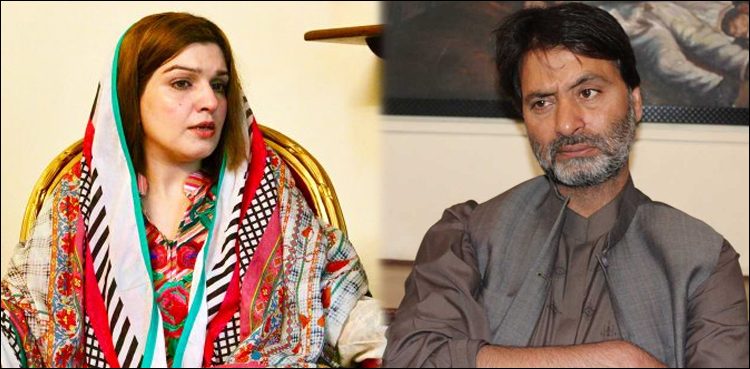 یٰسین ملک جدوجہد کا نام ہے، وہ بھارتی ہتھکنڈوں کے سامنے نہیں جھکیں گے، مشعال ملک