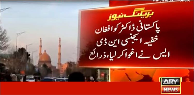 طالب علم کو اغوا