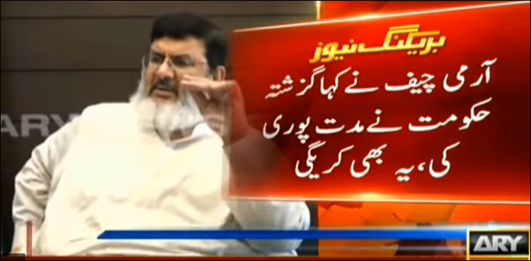 افواہوں پر کان نہ دھریں، حکومت کہیں نہیں جارہی: عقیل کریم ڈھیڈی