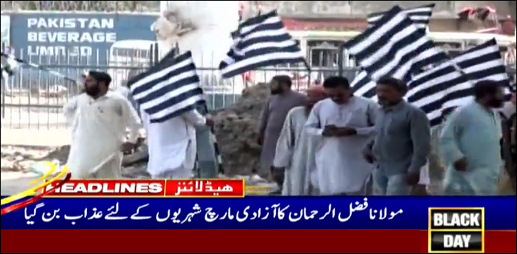 اسلام آباد، شہریوں نے دھرنا سیاست مسترد کردی، دھرنا تباہ کن قرار
