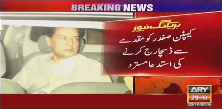 لاہور، عدالت نے کیپٹن (ر) صفدر کو جوڈیشل ریمانڈ پر جیل بھیج دیا