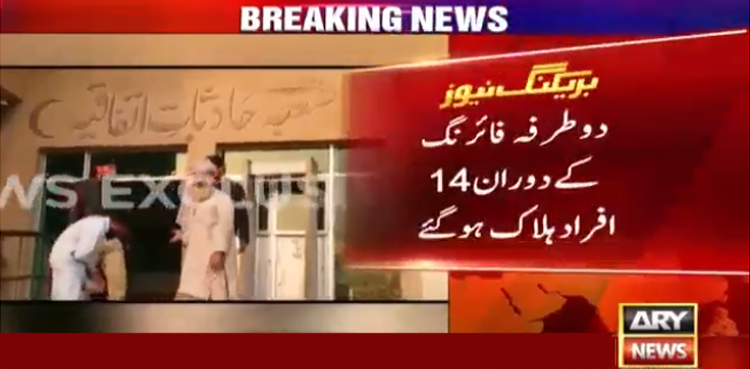 ٹانک، ملازئی میں 2 گروپوں میں فائرنگ، 14 افراد جاں بحق