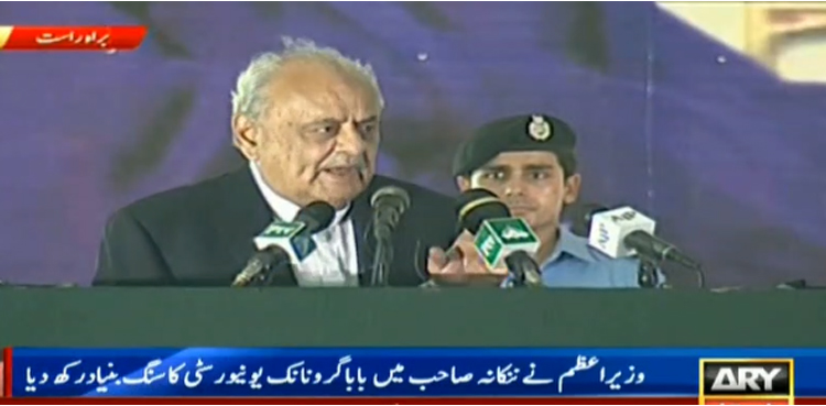 باباگرونانک دیگر یونیورسٹیوں سے مختلف ہوگی: وزیرداخلہ