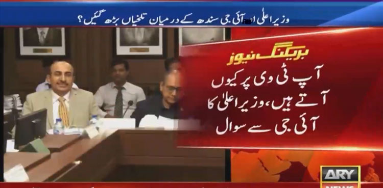 آپ ٹی وی پر کیوں آتے ہیں؟ وزیر اعلیٰ کا آئی جی سندھ سے سوال
