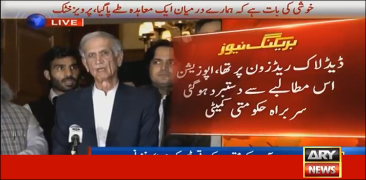 آزادی مارچ: فریقین میں تحریری معاہدہ طے، مظاہرین ڈی چوک نہیں جائیں گے