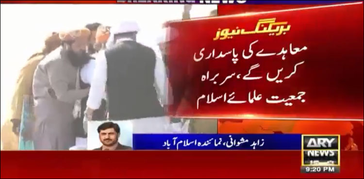 مولانا فضل الرحمان نے انتظامیہ کے ساتھ معاہدہ ختم کرنے کی تردید کر دی