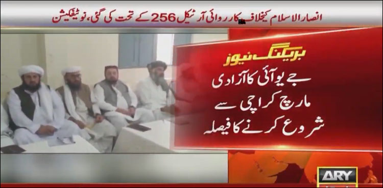 27 اکتوبر کو کراچی کے اجتماع میں خود شرکت کروں گا: فضل الرحمان