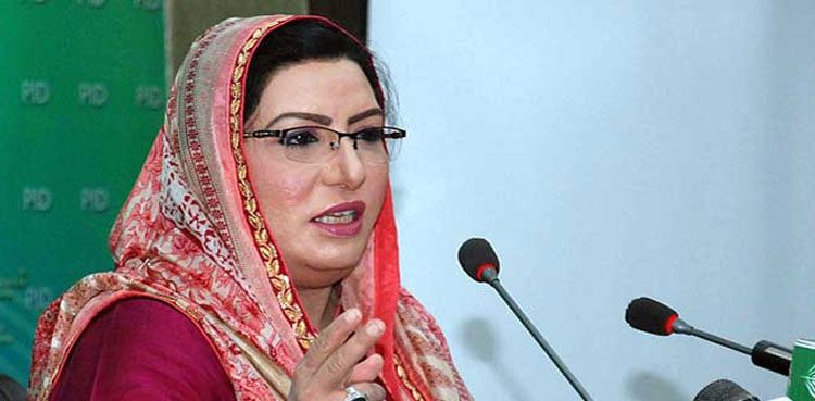 ملک کو لوٹنے والوں کے خلاف گواہی بیرون ملک سے بھی آرہی ہے: فردوس عاشق اعوان